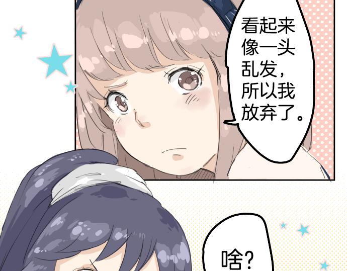 《犬系男子恋爱中》漫画最新章节第5话 女人情绪指南免费下拉式在线观看章节第【16】张图片