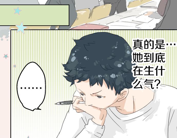 《犬系男子恋爱中》漫画最新章节第5话 女人情绪指南免费下拉式在线观看章节第【20】张图片