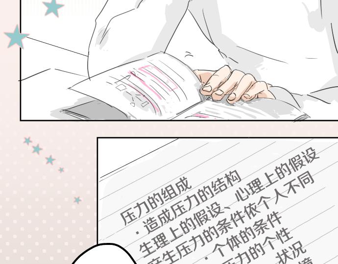 《犬系男子恋爱中》漫画最新章节第5话 女人情绪指南免费下拉式在线观看章节第【21】张图片