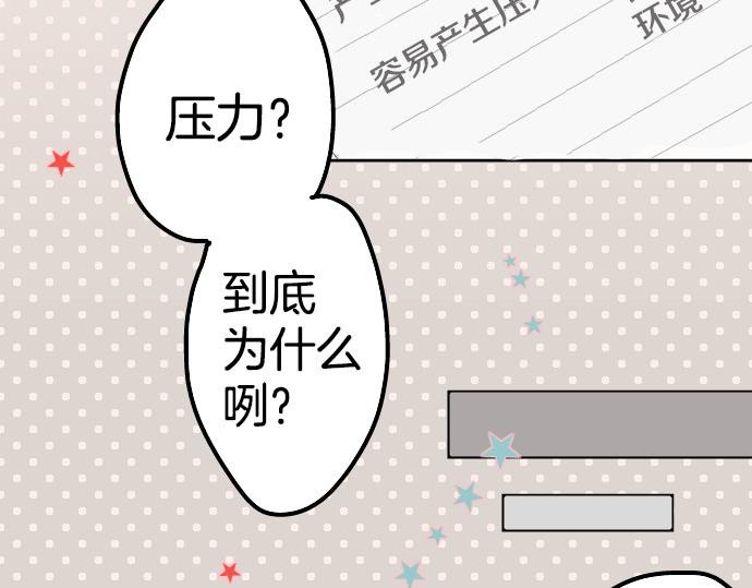 《犬系男子恋爱中》漫画最新章节第5话 女人情绪指南免费下拉式在线观看章节第【22】张图片