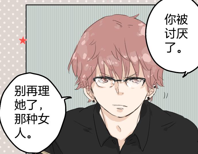 《犬系男子恋爱中》漫画最新章节第5话 女人情绪指南免费下拉式在线观看章节第【23】张图片