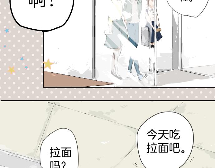 《犬系男子恋爱中》漫画最新章节第5话 女人情绪指南免费下拉式在线观看章节第【30】张图片