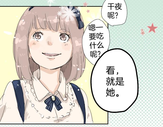 《犬系男子恋爱中》漫画最新章节第5话 女人情绪指南免费下拉式在线观看章节第【33】张图片