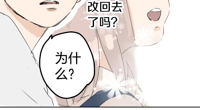 《犬系男子恋爱中》漫画最新章节第5话 女人情绪指南免费下拉式在线观看章节第【36】张图片