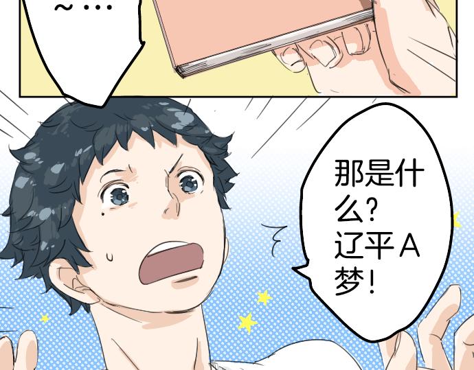 《犬系男子恋爱中》漫画最新章节第5话 女人情绪指南免费下拉式在线观看章节第【45】张图片