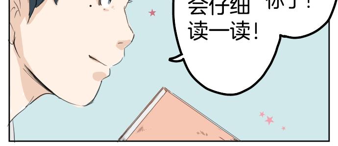 《犬系男子恋爱中》漫画最新章节第5话 女人情绪指南免费下拉式在线观看章节第【55】张图片