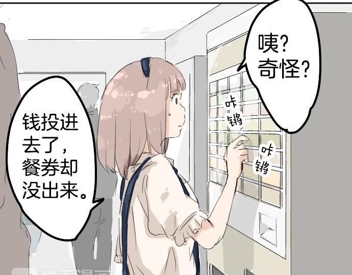 《犬系男子恋爱中》漫画最新章节第5话 女人情绪指南免费下拉式在线观看章节第【58】张图片