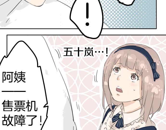 《犬系男子恋爱中》漫画最新章节第5话 女人情绪指南免费下拉式在线观看章节第【62】张图片