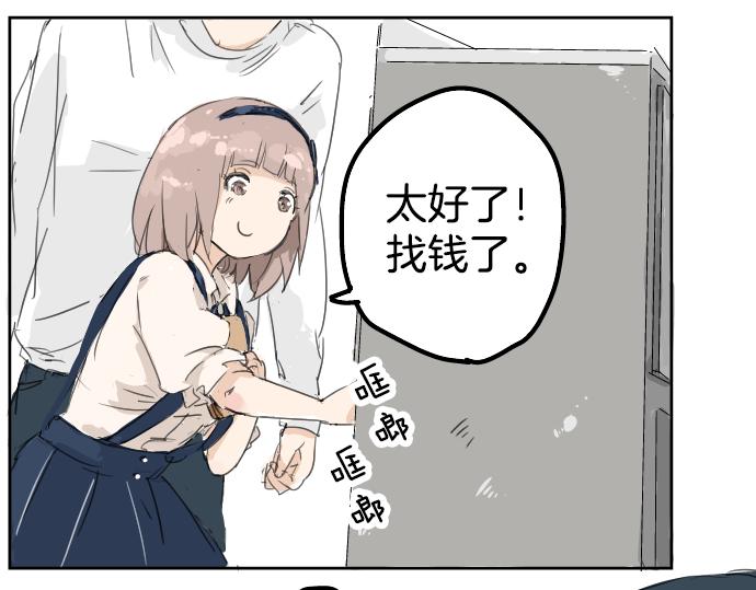 《犬系男子恋爱中》漫画最新章节第5话 女人情绪指南免费下拉式在线观看章节第【65】张图片