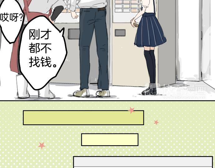 《犬系男子恋爱中》漫画最新章节第5话 女人情绪指南免费下拉式在线观看章节第【68】张图片