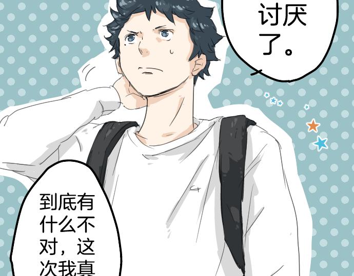 《犬系男子恋爱中》漫画最新章节第5话 女人情绪指南免费下拉式在线观看章节第【7】张图片