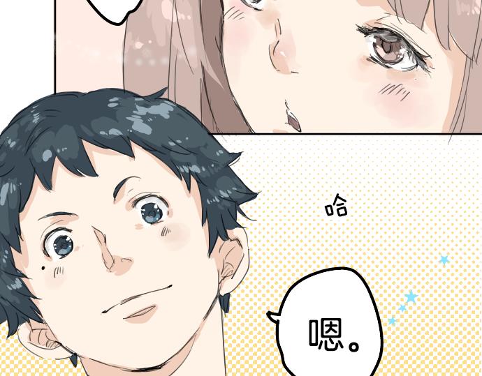 《犬系男子恋爱中》漫画最新章节第5话 女人情绪指南免费下拉式在线观看章节第【75】张图片