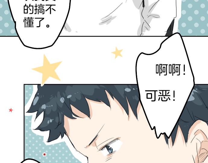 《犬系男子恋爱中》漫画最新章节第5话 女人情绪指南免费下拉式在线观看章节第【8】张图片