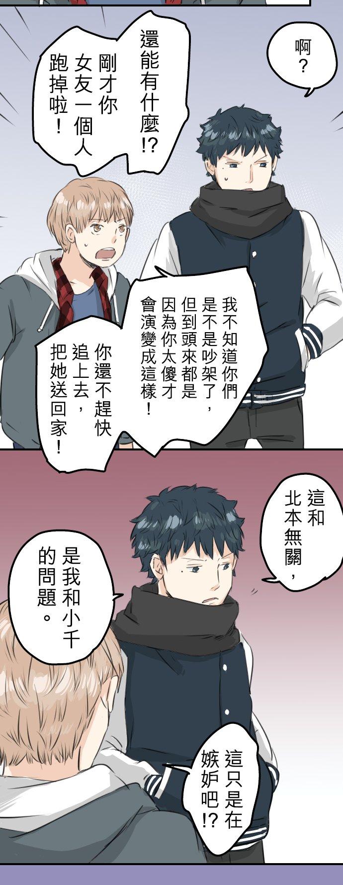 《犬系男子恋爱中》漫画最新章节第81话 极限免费下拉式在线观看章节第【10】张图片