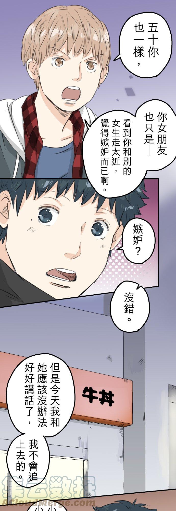 《犬系男子恋爱中》漫画最新章节第81话 极限免费下拉式在线观看章节第【11】张图片