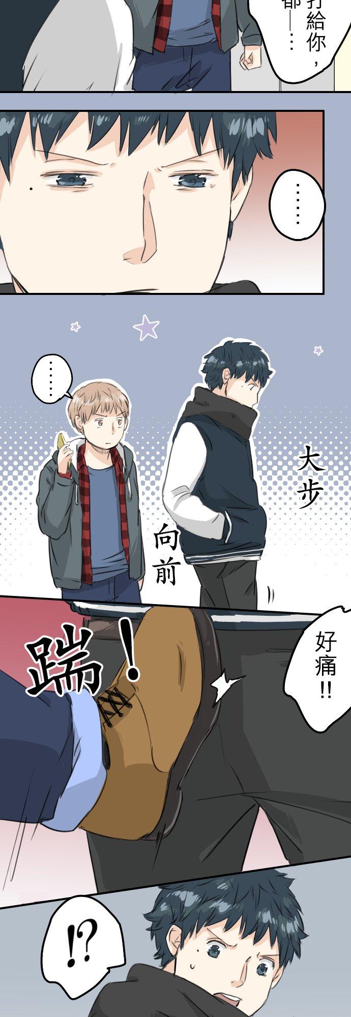 《犬系男子恋爱中》漫画最新章节第81话 极限免费下拉式在线观看章节第【8】张图片