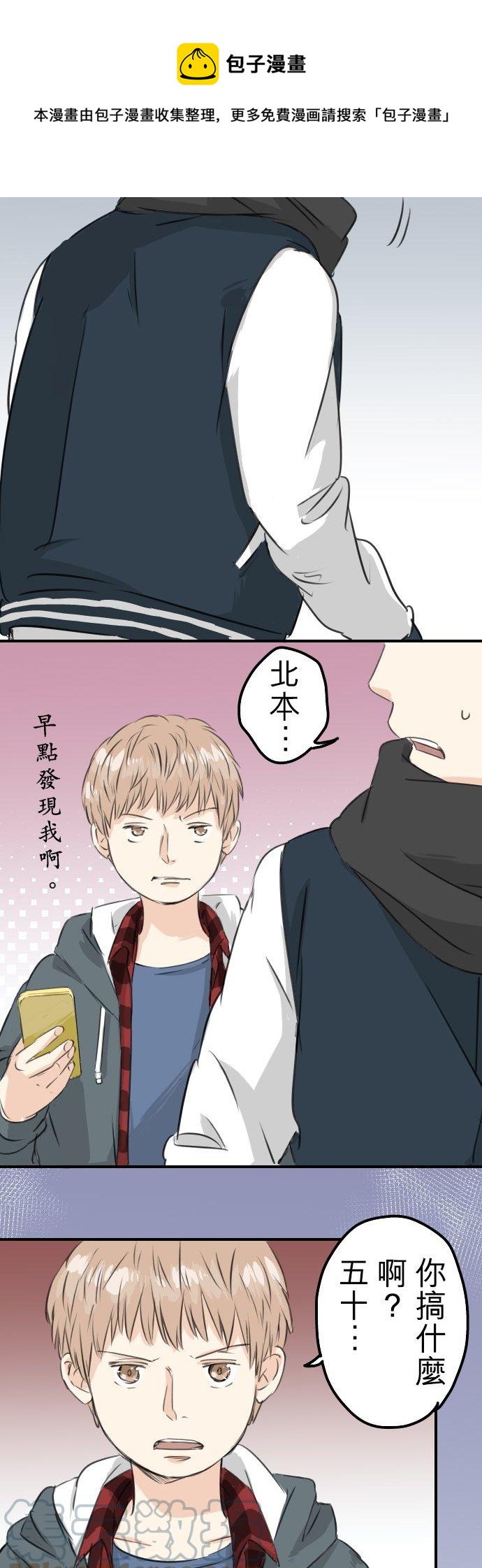 《犬系男子恋爱中》漫画最新章节第81话 极限免费下拉式在线观看章节第【9】张图片