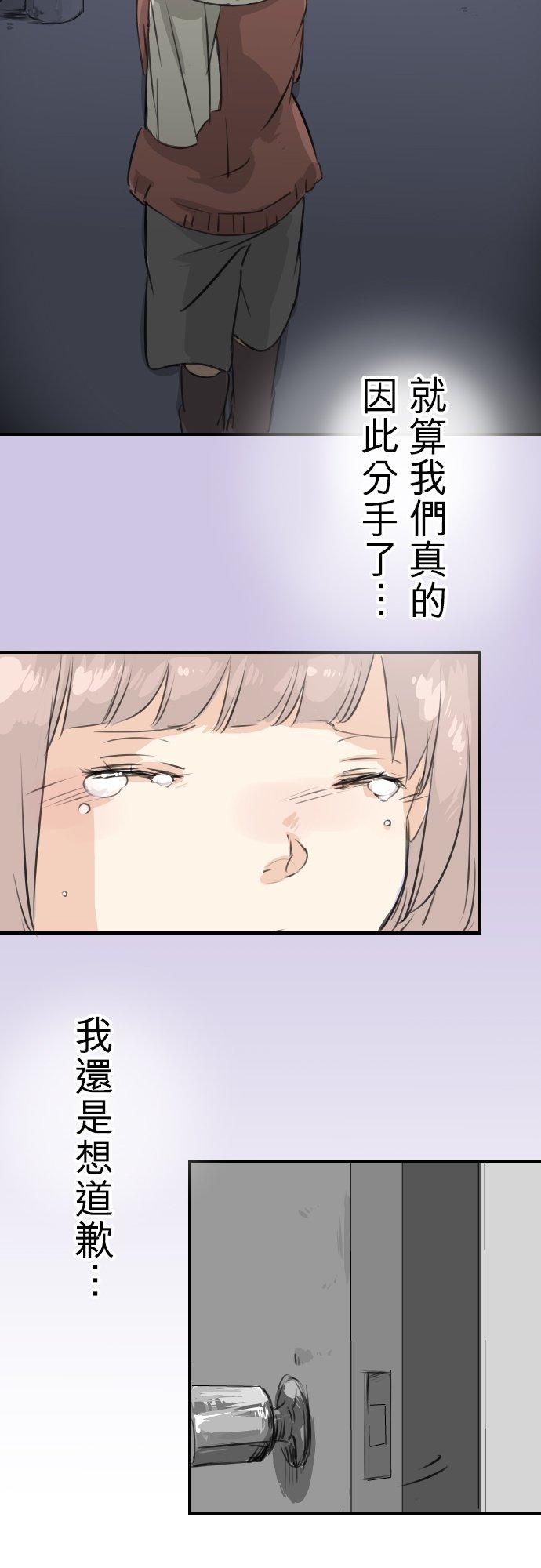 《犬系男子恋爱中》漫画最新章节第84话 小千的一步免费下拉式在线观看章节第【10】张图片