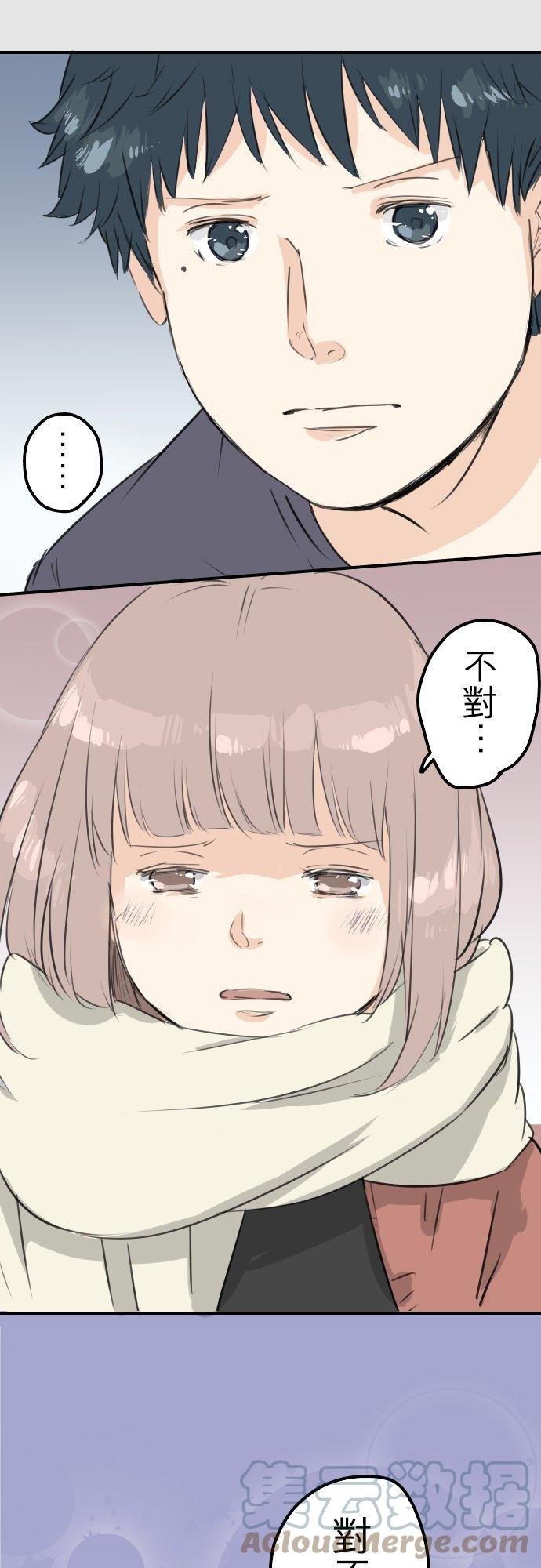 《犬系男子恋爱中》漫画最新章节第84话 小千的一步免费下拉式在线观看章节第【13】张图片