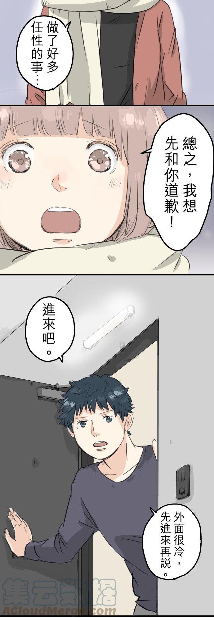 《犬系男子恋爱中》漫画最新章节第84话 小千的一步免费下拉式在线观看章节第【15】张图片