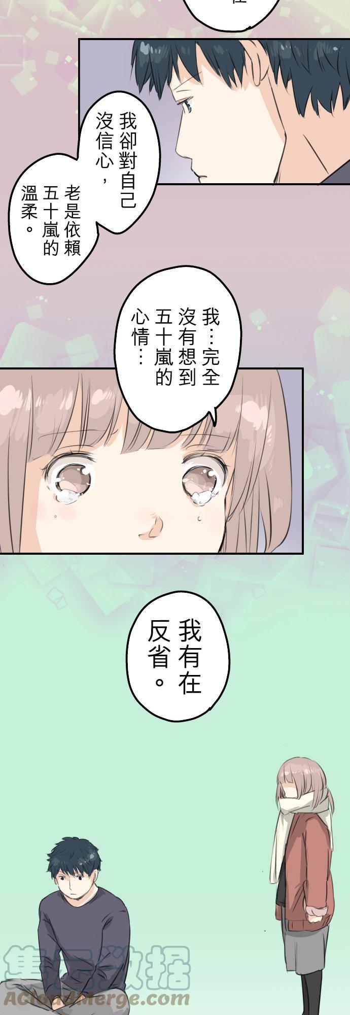 《犬系男子恋爱中》漫画最新章节第84话 小千的一步免费下拉式在线观看章节第【19】张图片