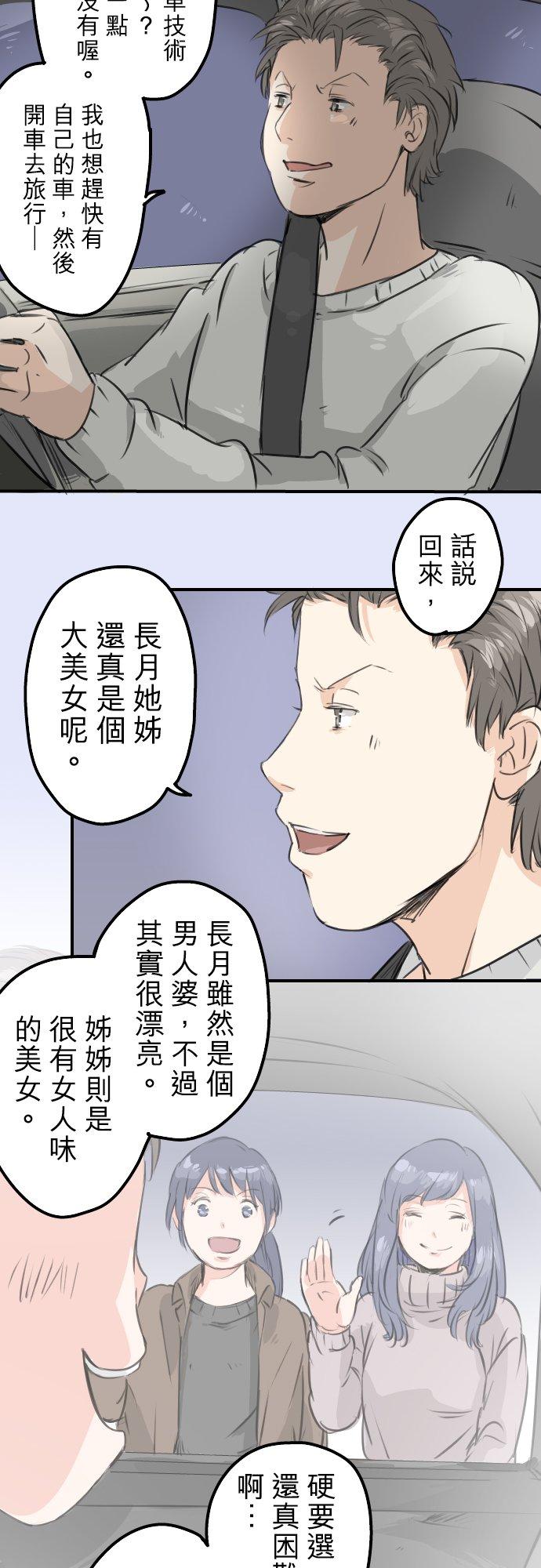 《犬系男子恋爱中》漫画最新章节第84话 小千的一步免费下拉式在线观看章节第【2】张图片