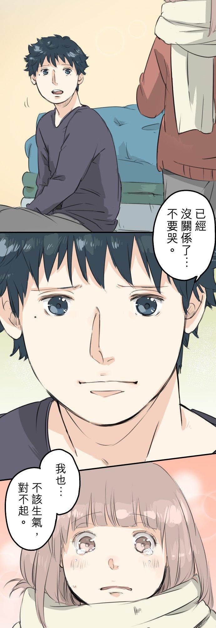 《犬系男子恋爱中》漫画最新章节第84话 小千的一步免费下拉式在线观看章节第【22】张图片