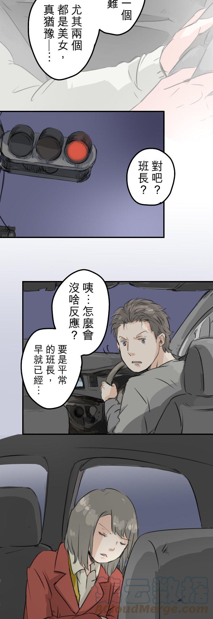 《犬系男子恋爱中》漫画最新章节第84话 小千的一步免费下拉式在线观看章节第【3】张图片