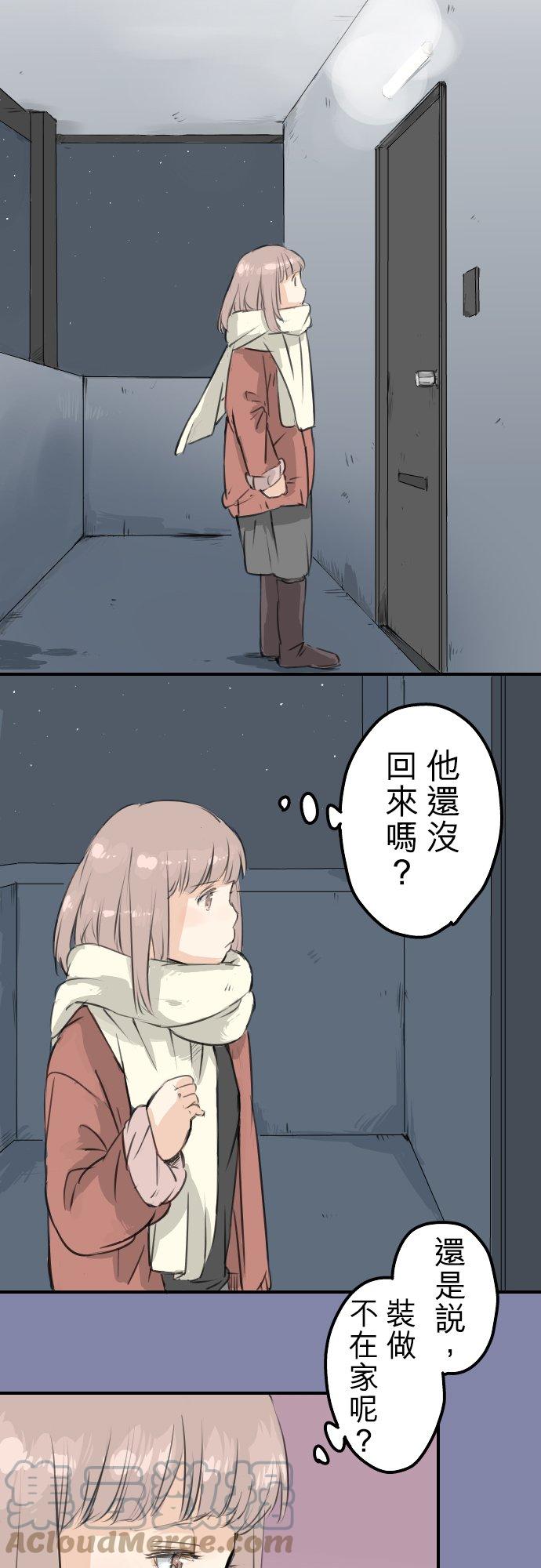 《犬系男子恋爱中》漫画最新章节第84话 小千的一步免费下拉式在线观看章节第【7】张图片