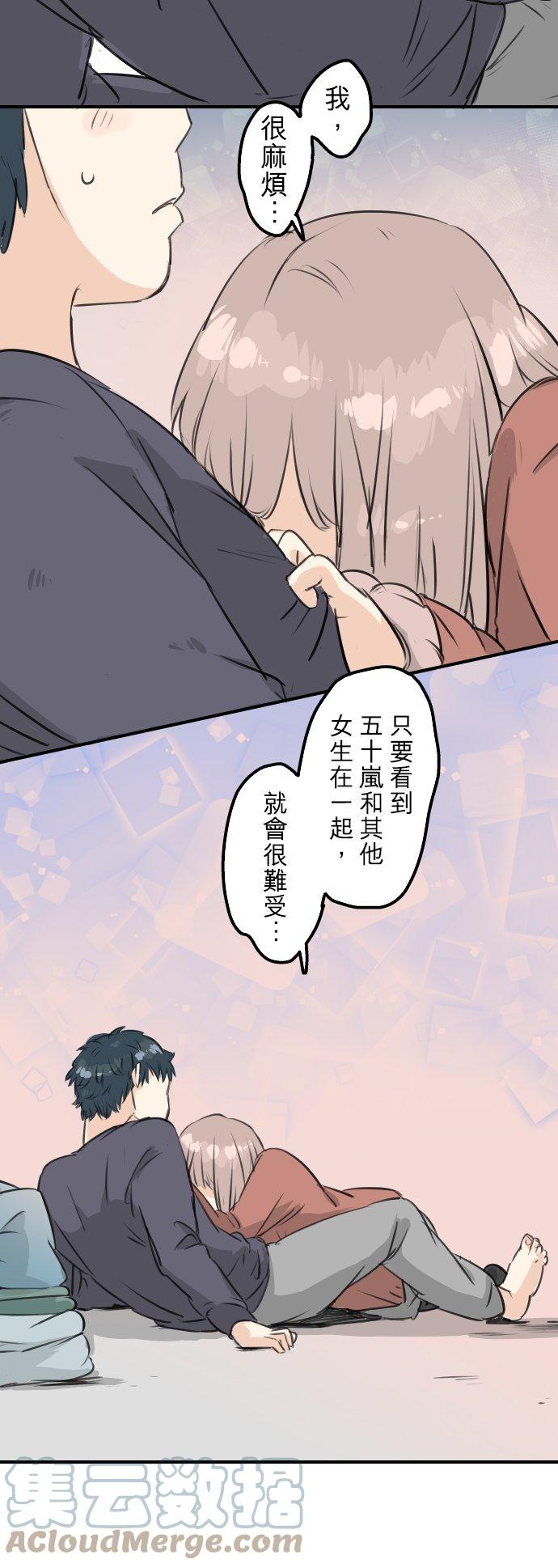 《犬系男子恋爱中》漫画最新章节第85话 坦然以对免费下拉式在线观看章节第【15】张图片