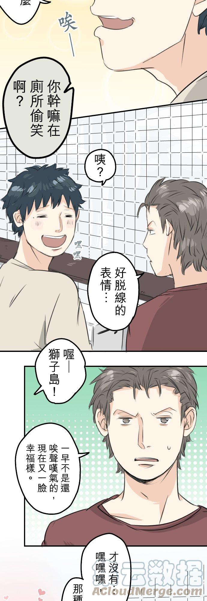 《犬系男子恋爱中》漫画最新章节第87话 所谓有亲和力的女人是？免费下拉式在线观看章节第【7】张图片