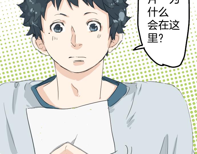 《犬系男子恋爱中》漫画最新章节第6话 REWIND免费下拉式在线观看章节第【15】张图片