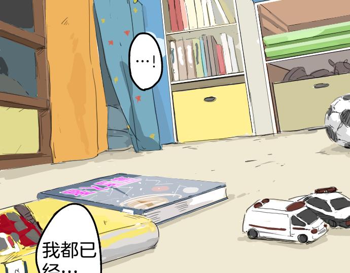 《犬系男子恋爱中》漫画最新章节第6话 REWIND免费下拉式在线观看章节第【2】张图片