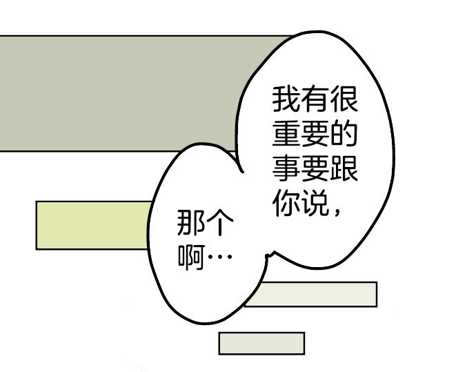 《犬系男子恋爱中》漫画最新章节第6话 REWIND免费下拉式在线观看章节第【20】张图片