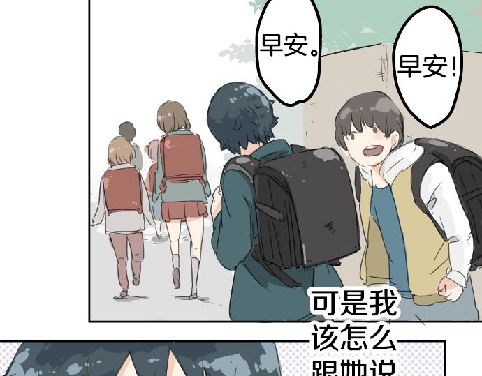 《犬系男子恋爱中》漫画最新章节第6话 REWIND免费下拉式在线观看章节第【22】张图片