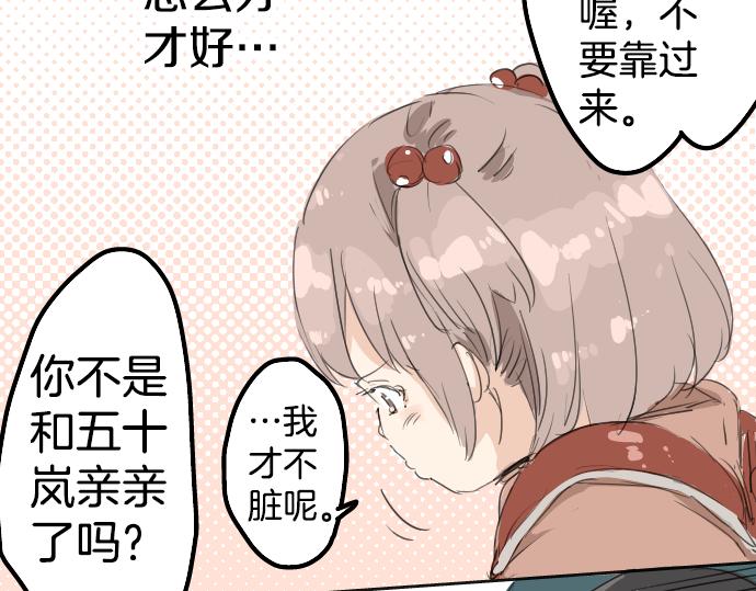 《犬系男子恋爱中》漫画最新章节第6话 REWIND免费下拉式在线观看章节第【24】张图片