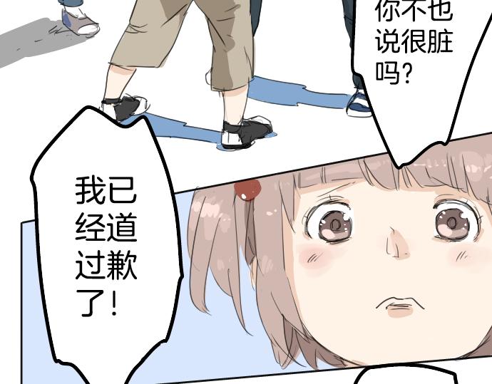 《犬系男子恋爱中》漫画最新章节第6话 REWIND免费下拉式在线观看章节第【27】张图片