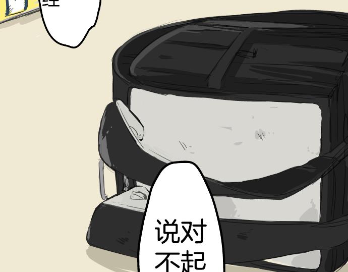 《犬系男子恋爱中》漫画最新章节第6话 REWIND免费下拉式在线观看章节第【3】张图片