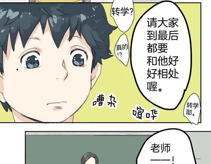 《犬系男子恋爱中》漫画最新章节第6话 REWIND免费下拉式在线观看章节第【32】张图片