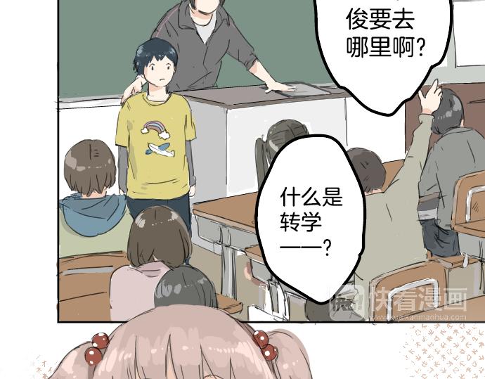 《犬系男子恋爱中》漫画最新章节第6话 REWIND免费下拉式在线观看章节第【33】张图片