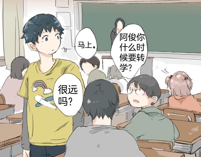 《犬系男子恋爱中》漫画最新章节第6话 REWIND免费下拉式在线观看章节第【35】张图片