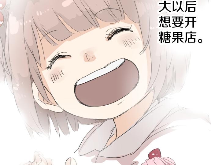 《犬系男子恋爱中》漫画最新章节第6话 REWIND免费下拉式在线观看章节第【45】张图片