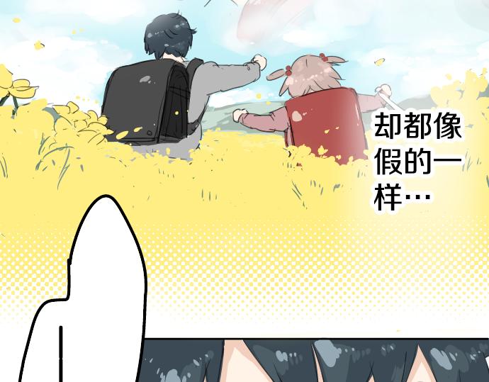 《犬系男子恋爱中》漫画最新章节第6话 REWIND免费下拉式在线观看章节第【49】张图片