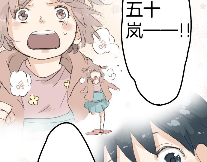 《犬系男子恋爱中》漫画最新章节第6话 REWIND免费下拉式在线观看章节第【51】张图片