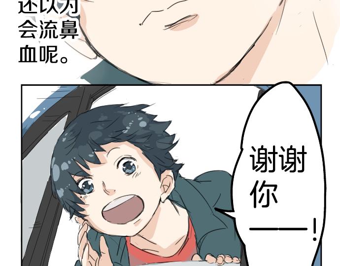 《犬系男子恋爱中》漫画最新章节第6话 REWIND免费下拉式在线观看章节第【54】张图片