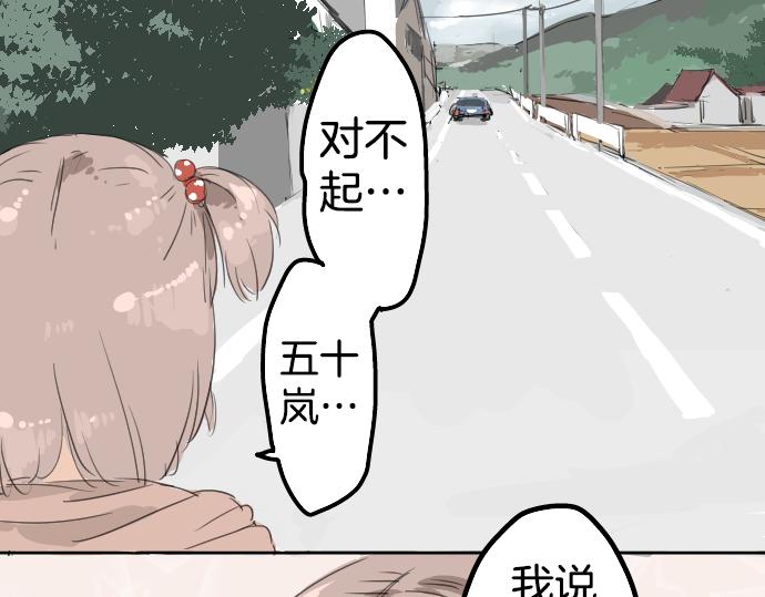 《犬系男子恋爱中》漫画最新章节第6话 REWIND免费下拉式在线观看章节第【57】张图片