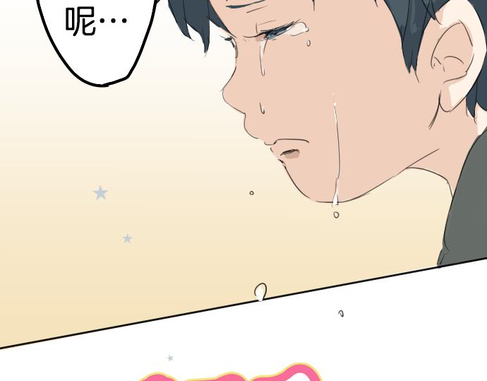 《犬系男子恋爱中》漫画最新章节第6话 REWIND免费下拉式在线观看章节第【6】张图片