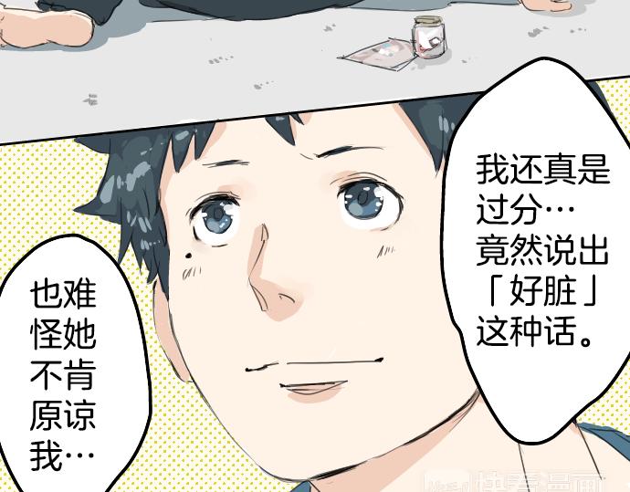 《犬系男子恋爱中》漫画最新章节第6话 REWIND免费下拉式在线观看章节第【66】张图片