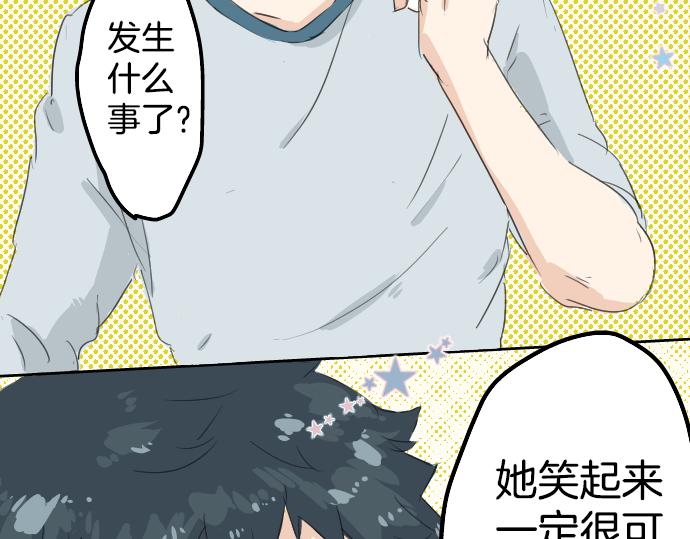 《犬系男子恋爱中》漫画最新章节第6话 REWIND免费下拉式在线观看章节第【68】张图片