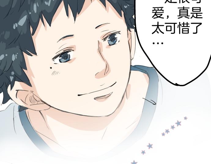 《犬系男子恋爱中》漫画最新章节第6话 REWIND免费下拉式在线观看章节第【69】张图片